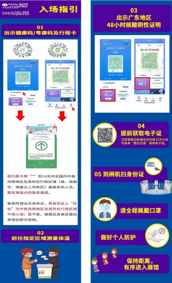 邀請(qǐng)函 | 跨界融合，RFID生態(tài)共建共享—2022RFID電子標(biāo)簽場(chǎng)景化應(yīng)用高峰論壇5.jpg